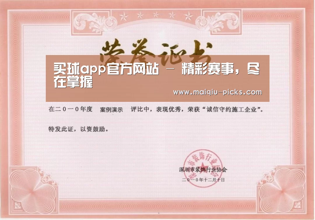 荣誉证书二(图1)