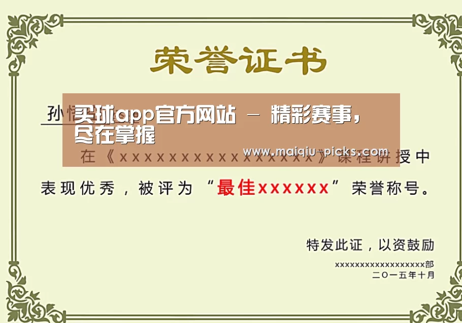 荣誉证书一