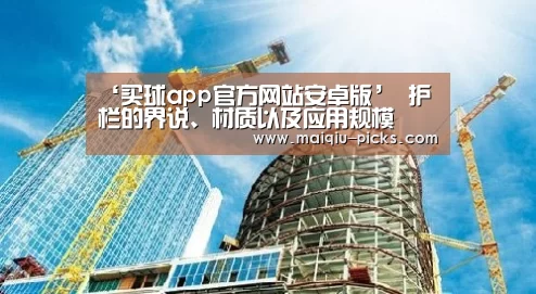 买球app官方网站下载