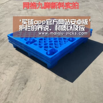买球app官方网站手机版