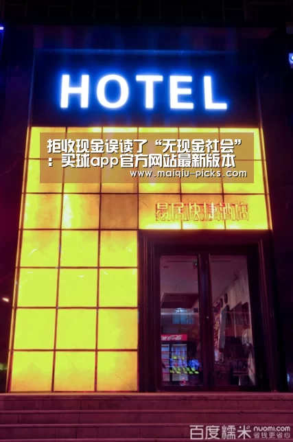 买球app官方网站手机版